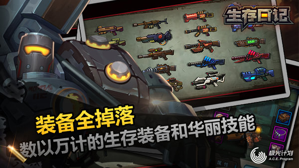 生存日记手游百度版 v1.0.1 安卓版3