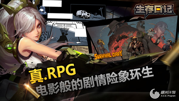 生存日记手游百度版 v1.0.1 安卓版2