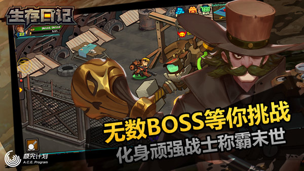 生存日记手游百度版 v1.0.1 安卓版0