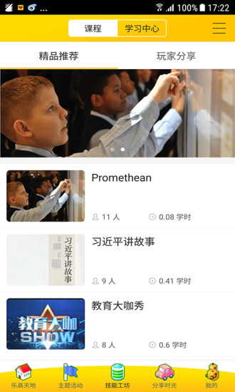 go搭吧手机版 v1.0.0 安卓官方版1