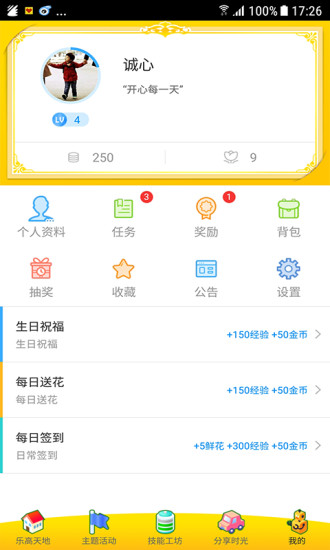 go搭吧手机版 v1.0.0 安卓官方版3