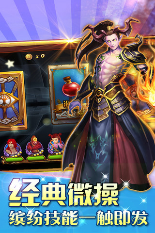 东西战神手游 v1.3.0 安卓版2