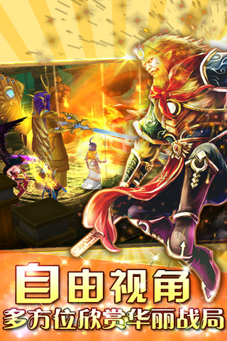 东西战神手游 v1.3.0 安卓版3