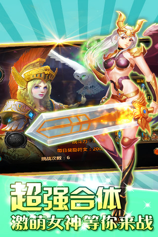 东西战神手游 v1.3.0 安卓版4