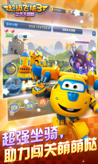 超级飞侠3之天天跑酷手游 v5.8.0 安卓版1