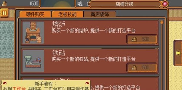 武器店物语存档修改 0