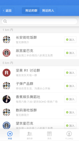 锤子科技子弹短信