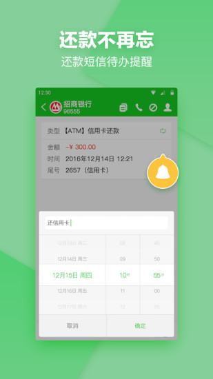 短信夹app v1.8.7 安卓版2