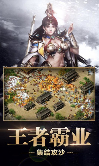 浴火战线最新版