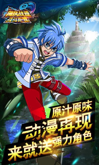 飓风战魂之战斗陀螺内购修改版 v7.6.4 安卓版4