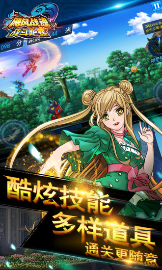 飓风战魂之战斗陀螺4399版手游 v7.6.4 安卓版1