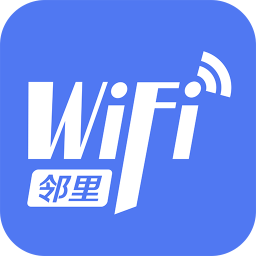 邻里wifi手机版