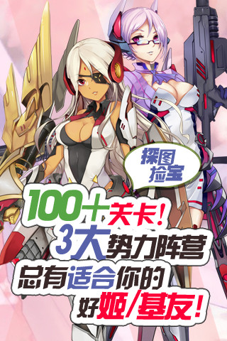 机甲女王游戏 v1.3.16 安卓版1