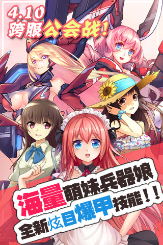 机甲女王游戏 v1.3.16 安卓版3