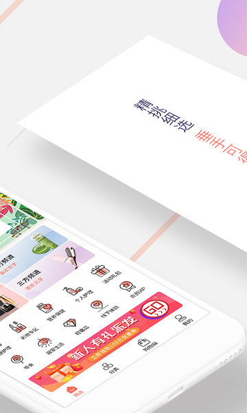 美得得软件 v1.6.8 安卓版0