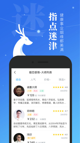 微鲤测测手机版 v1.0 安卓官方版1