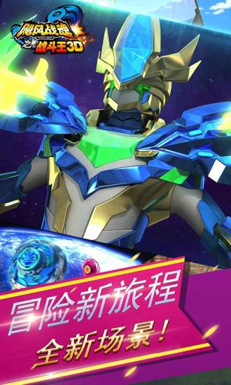 飓风战魂之战斗王3D游戏 v7.8.7 安卓版0