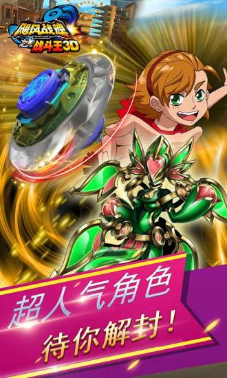 飓风战魂之战斗王3D游戏 v7.8.7 安卓版1