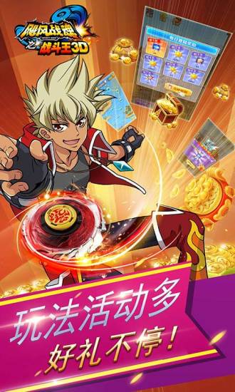 飓风战魂之战斗王3D游戏 v7.8.7 安卓版2