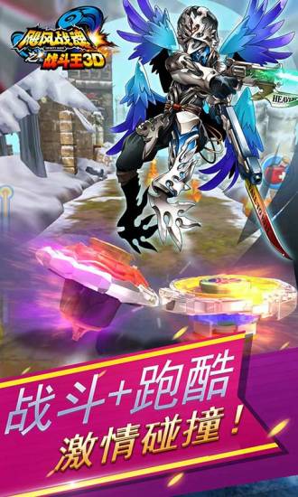 飓风战魂之战斗王3D游戏 v7.8.7 安卓版4