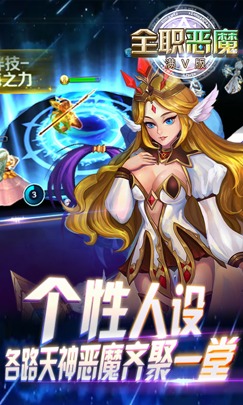 全职恶魔bt版 v2.6.0.0 安卓版3
