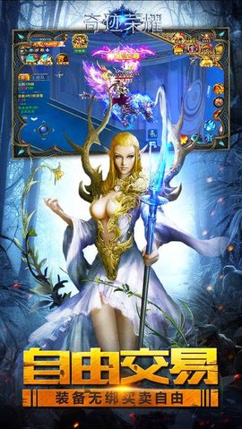 奇迹荣耀变态版 v0.0.0.1 安卓版0