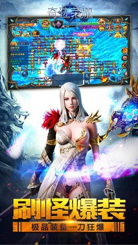 奇迹荣耀变态版 v0.0.0.1 安卓版1