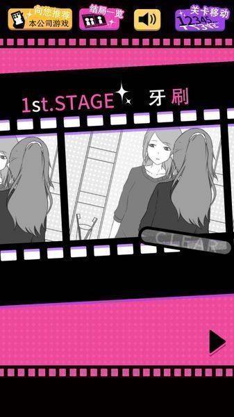 失恋回避汉化版 v1.0.0 安卓免费版1