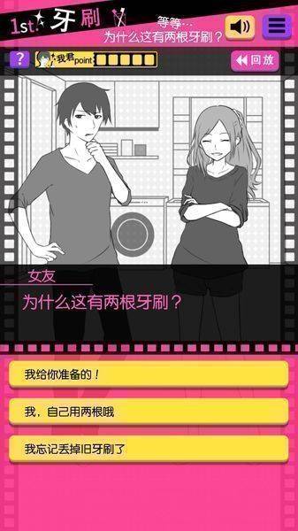 失恋回避汉化版 v1.0.0 安卓免费版2