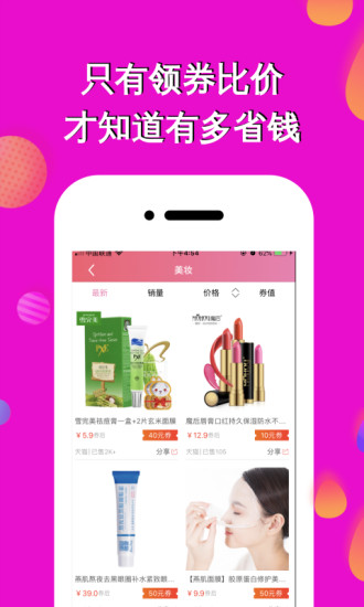 天天好券app v2.2.2 安卓版0