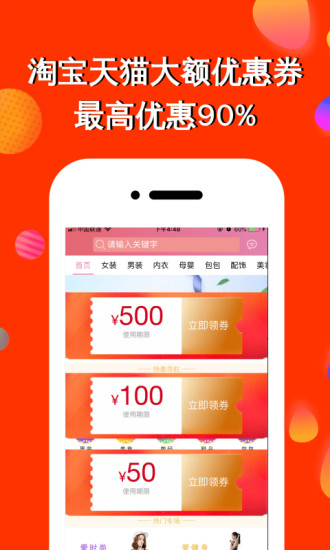 天天好券app v2.2.2 安卓版2