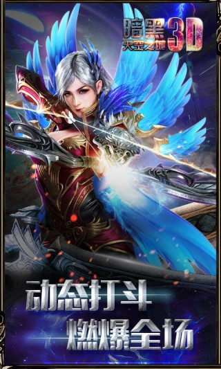 暗黑天空之城bt版手游 v0.0.0.1 安卓版1