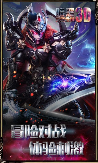 暗黑天空之城bt版手游 v0.0.0.1 安卓版2