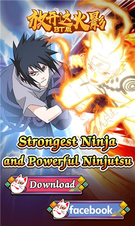 放开这火影满v版