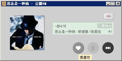 豆瓣fm桌面版软件 v1.0 绿色版0