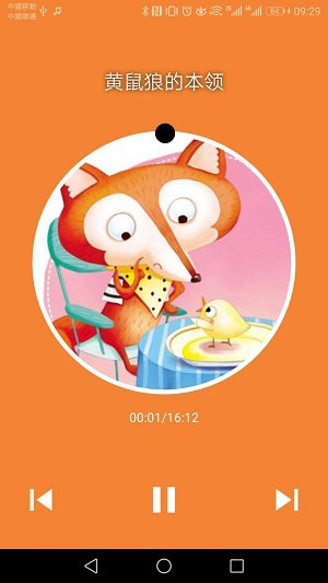 贝儿故事手机版