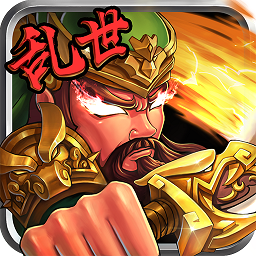 创想三国无限元宝版