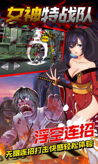 女神特战队手机版 v1.0 安卓版0