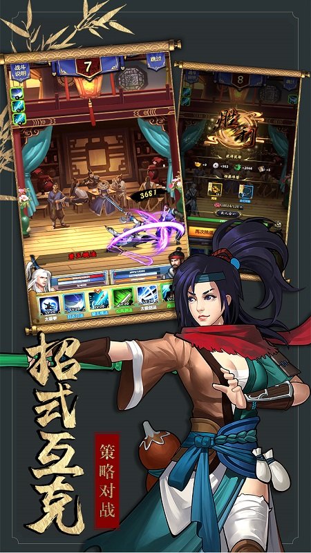 手游情剑奇缘 v1.1.8 安卓版2