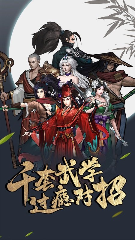 手游情剑奇缘 v1.1.8 安卓版3