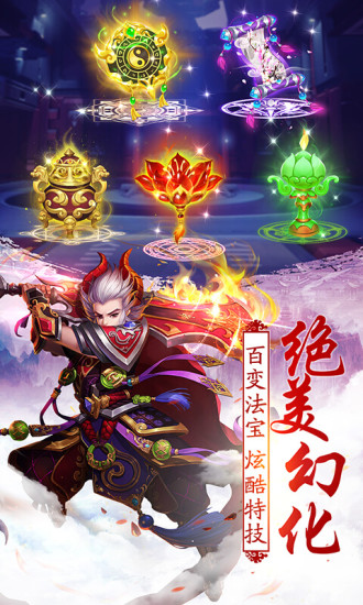 仙灵正传多游版