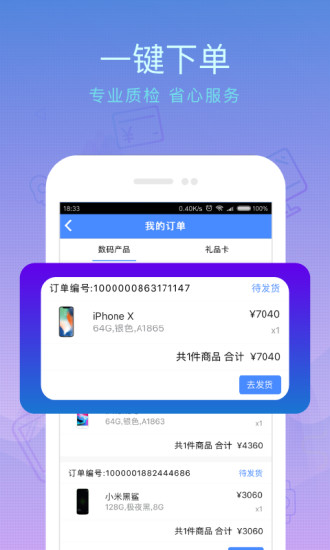泛回收app v2.0.8 安卓版0