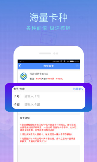 泛回收app v2.0.8 安卓版1