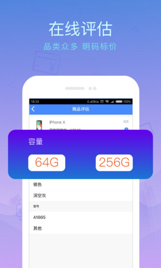 泛回收app v2.0.8 安卓版2