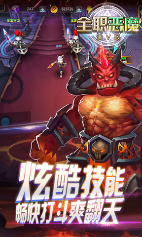 全职恶魔手游 v2.6.0.0 安卓版3