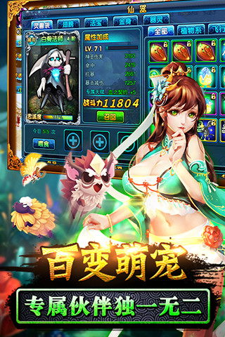 仙变手游 v12.0.3 安卓版3