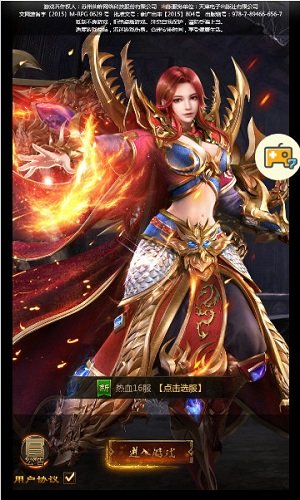 屠神h5手游 v1.0 安卓版1