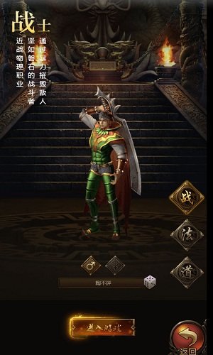 屠神h5手游 v1.0 安卓版4