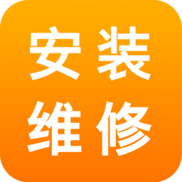 安装维修接单助手平台