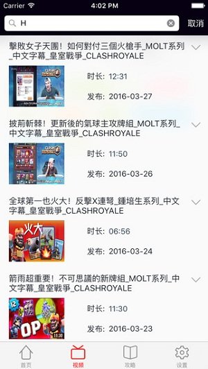 叉叉皇室战争盒子app v1.1 安卓版1